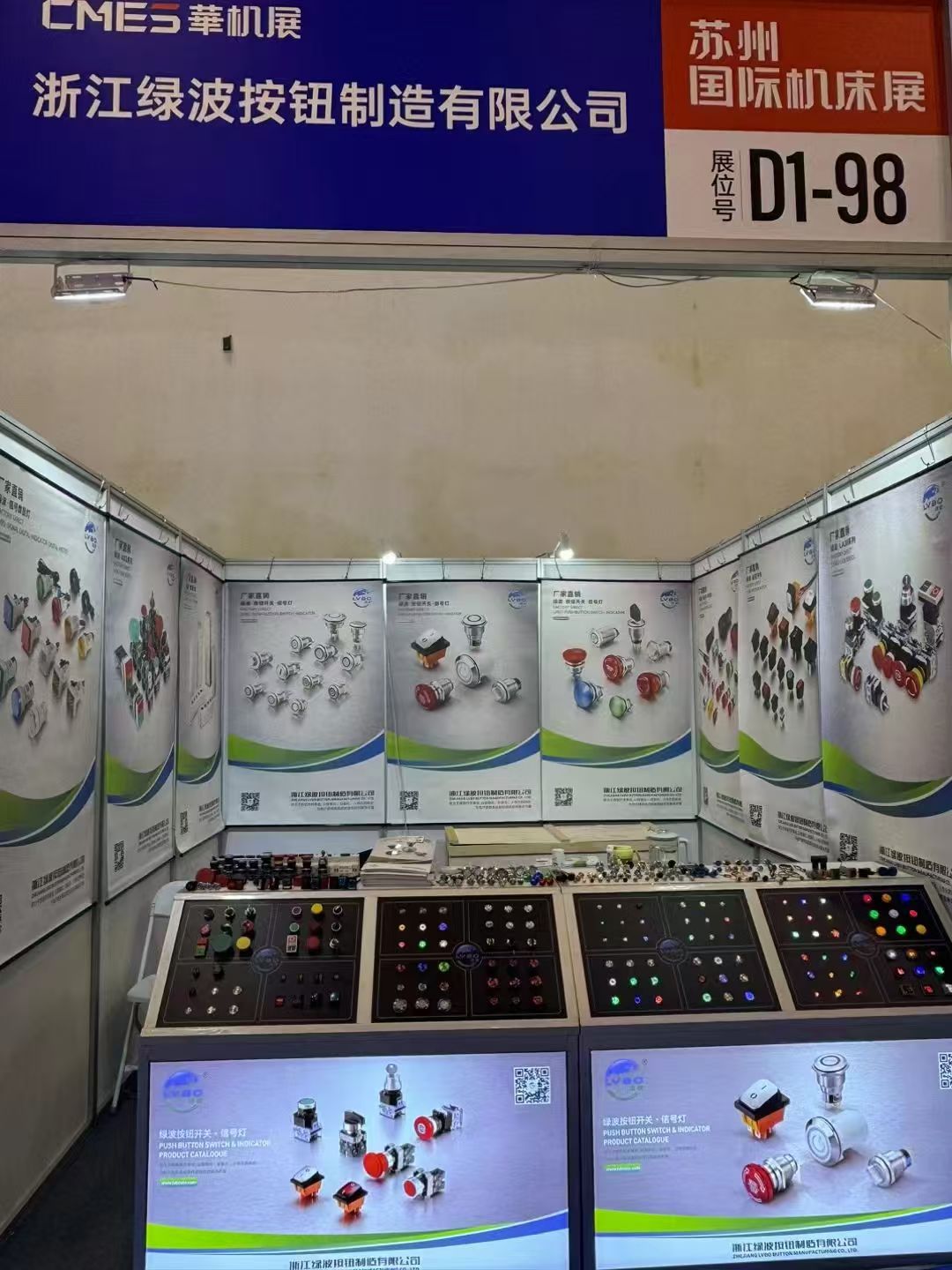 绿波 CMES Suzhou International Machine Tool Exhibition 2024 booth