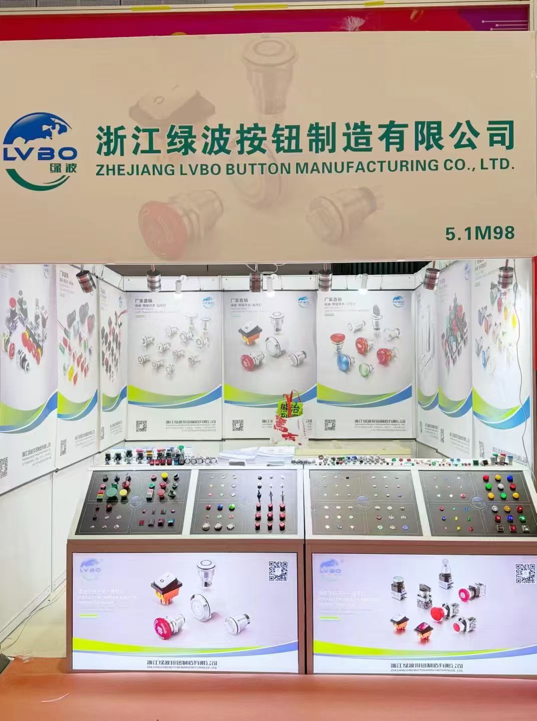 绿波 Shanghai Hotel & Catering Exhibition booth